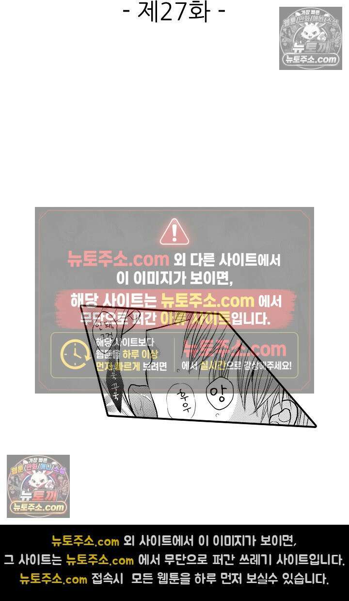 사실은 너랑 SEX 하고 싶어 27화 2