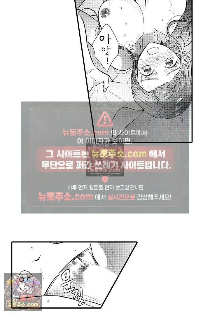 사실은 너랑 SEX 하고 싶어 27화 14