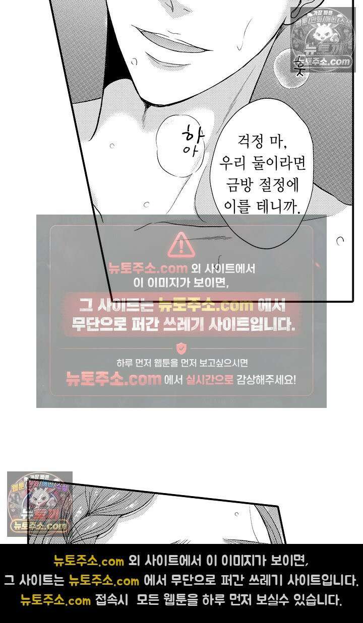 사실은 너랑 SEX 하고 싶어 27화 19