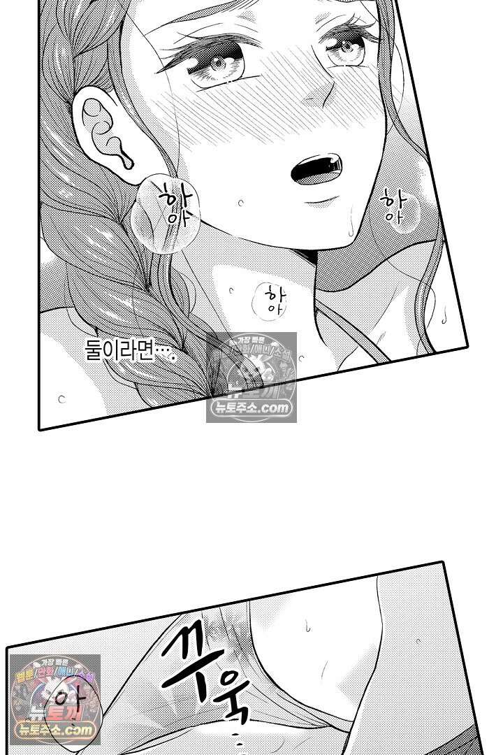 사실은 너랑 SEX 하고 싶어 27화 20