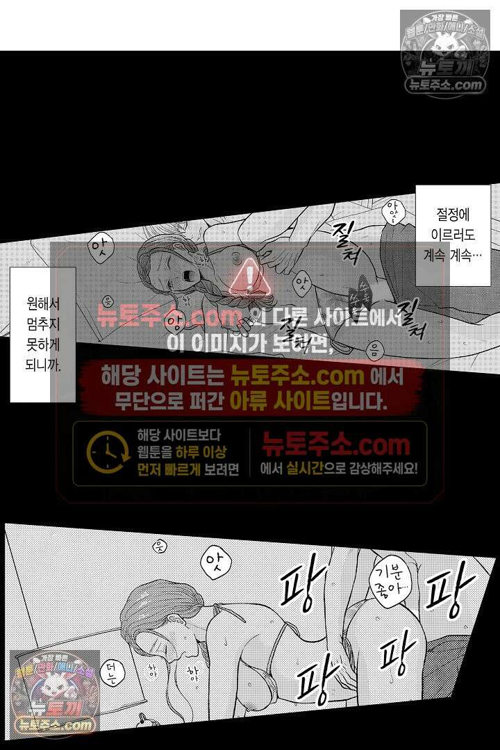 사실은 너랑 SEX 하고 싶어 27화 22