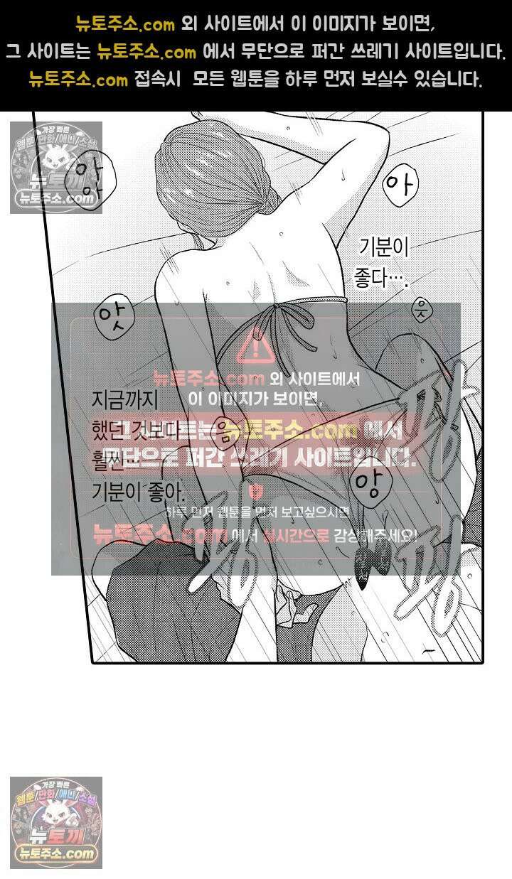 사실은 너랑 SEX 하고 싶어 27화 24