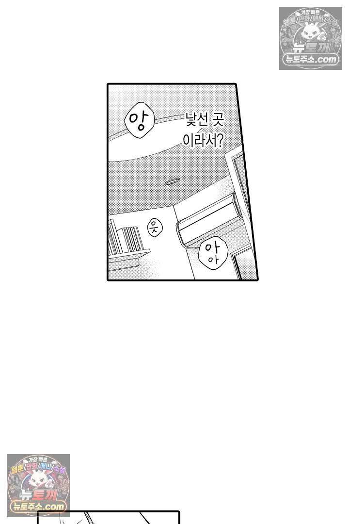 사실은 너랑 SEX 하고 싶어 27화 25