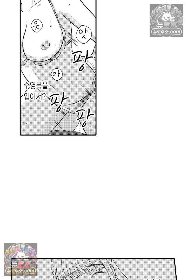 사실은 너랑 SEX 하고 싶어 27화 26