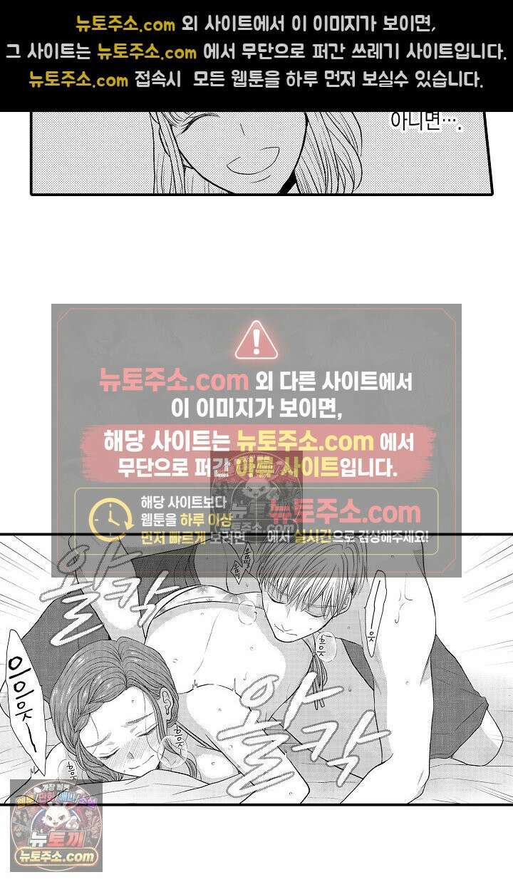 사실은 너랑 SEX 하고 싶어 27화 27