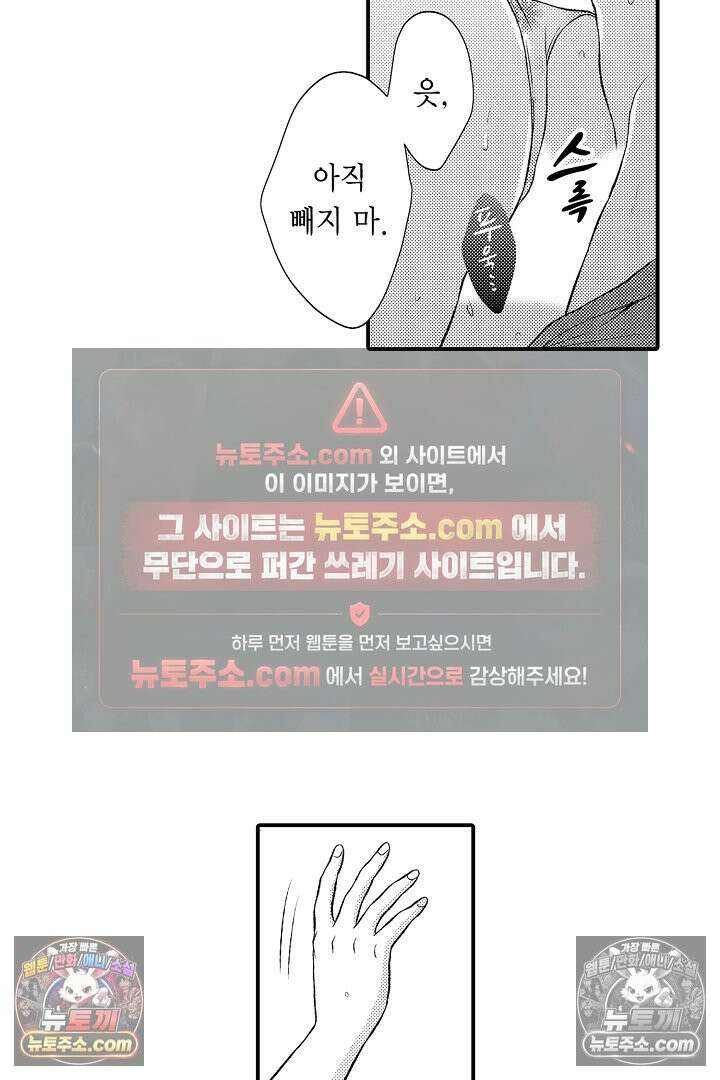 사실은 너랑 SEX 하고 싶어 27화 29