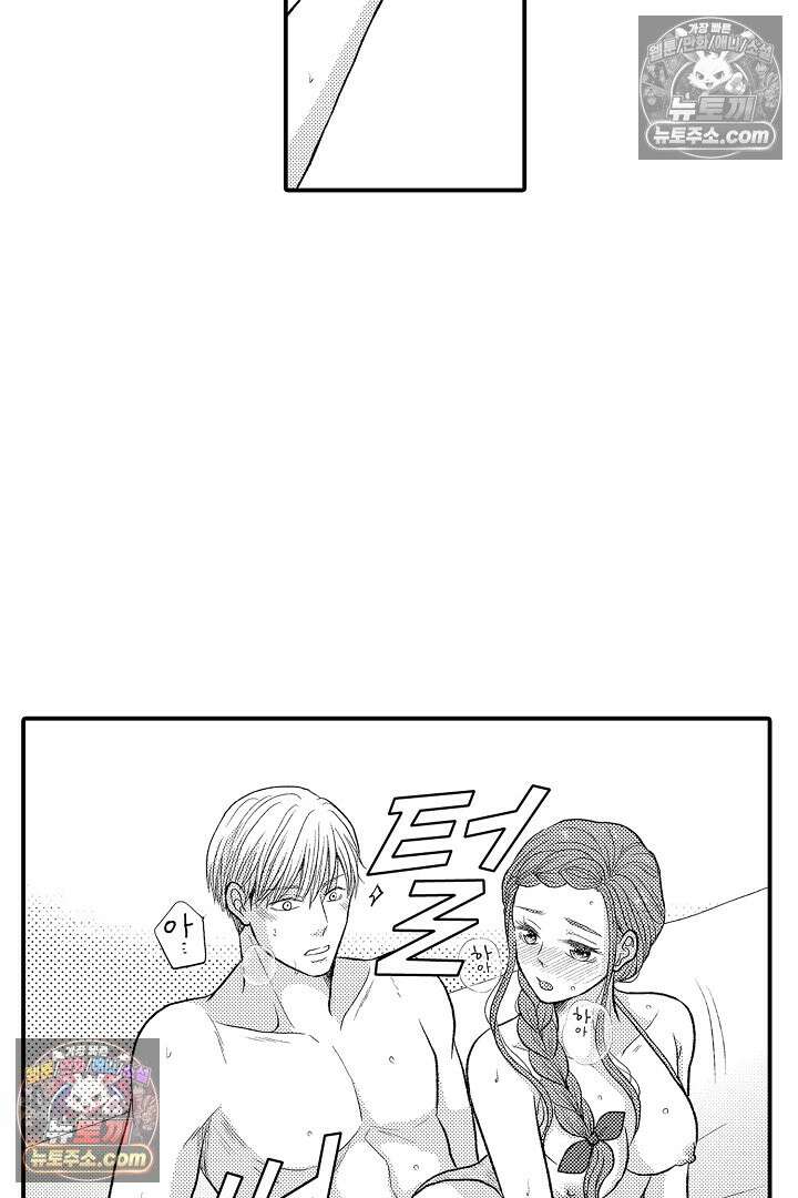 사실은 너랑 SEX 하고 싶어 27화 30
