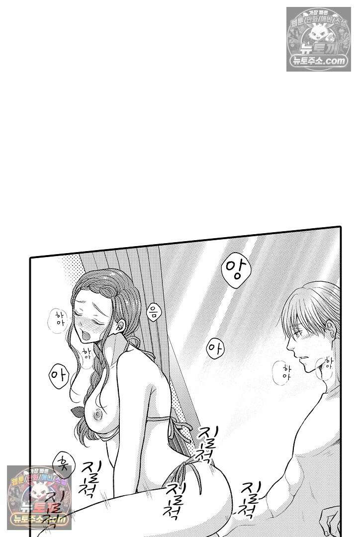 사실은 너랑 SEX 하고 싶어 27화 32