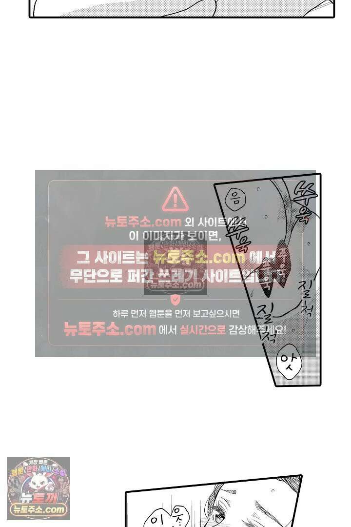 사실은 너랑 SEX 하고 싶어 27화 33