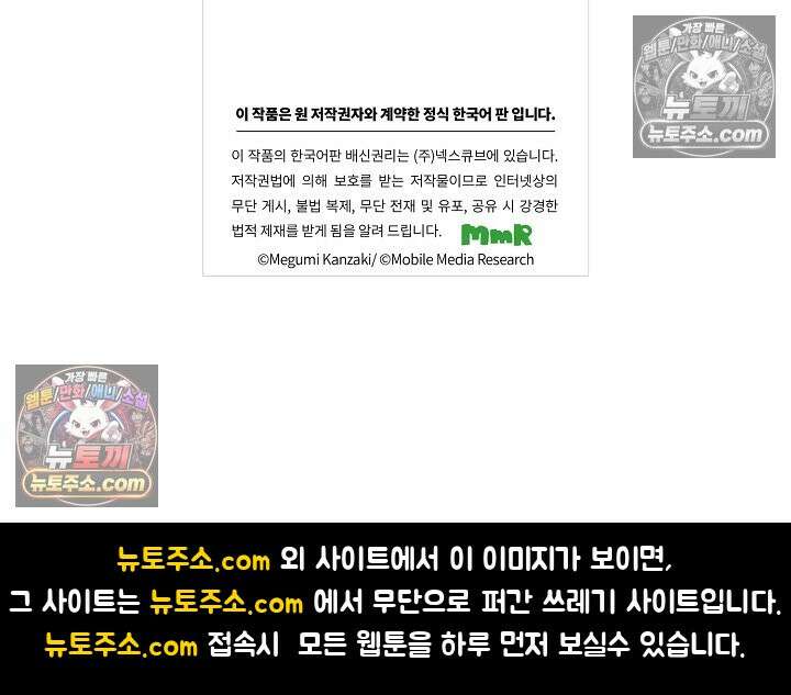 사실은 너랑 SEX 하고 싶어 27화 38