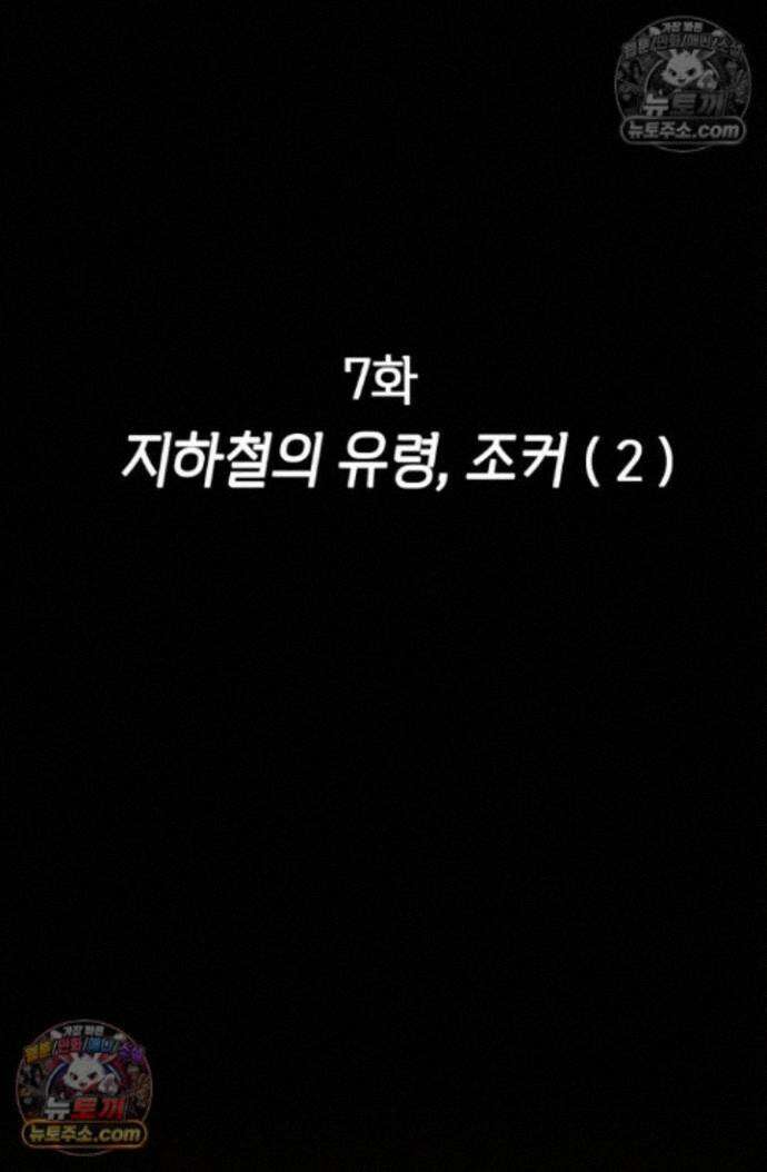 블루엔젤 리부트 7화 2