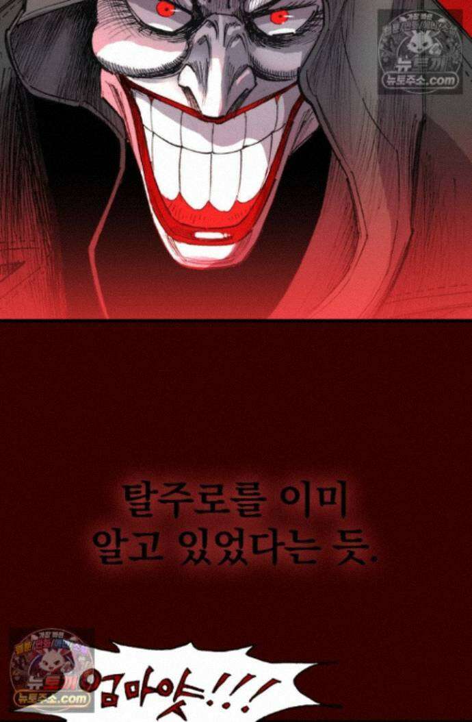 블루엔젤 리부트 7화 17