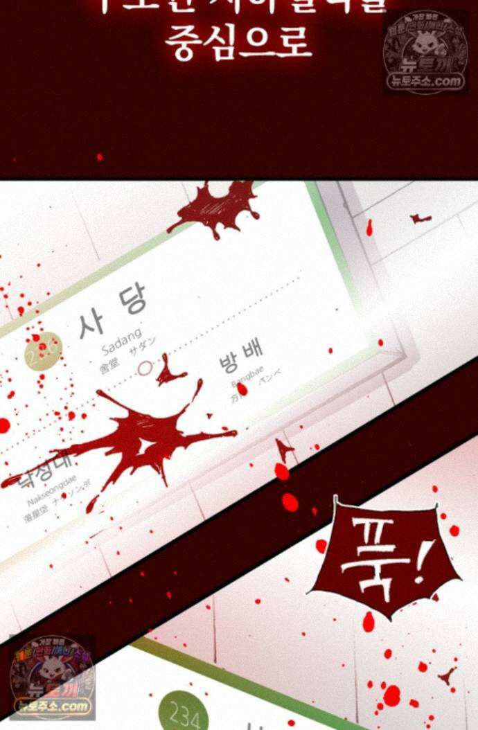 블루엔젤 리부트 7화 19
