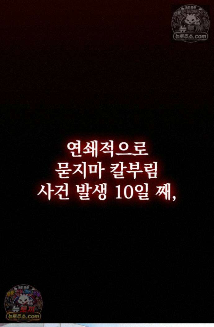 블루엔젤 리부트 7화 22