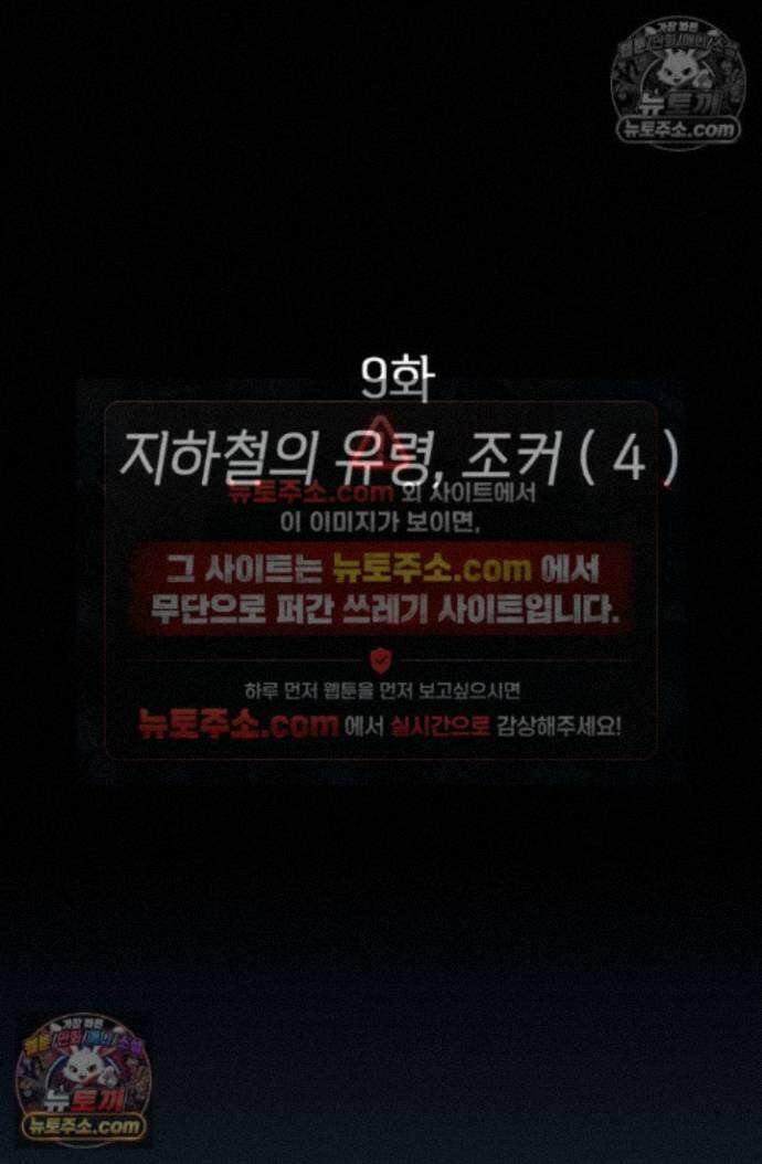 블루엔젤 리부트 9화 2