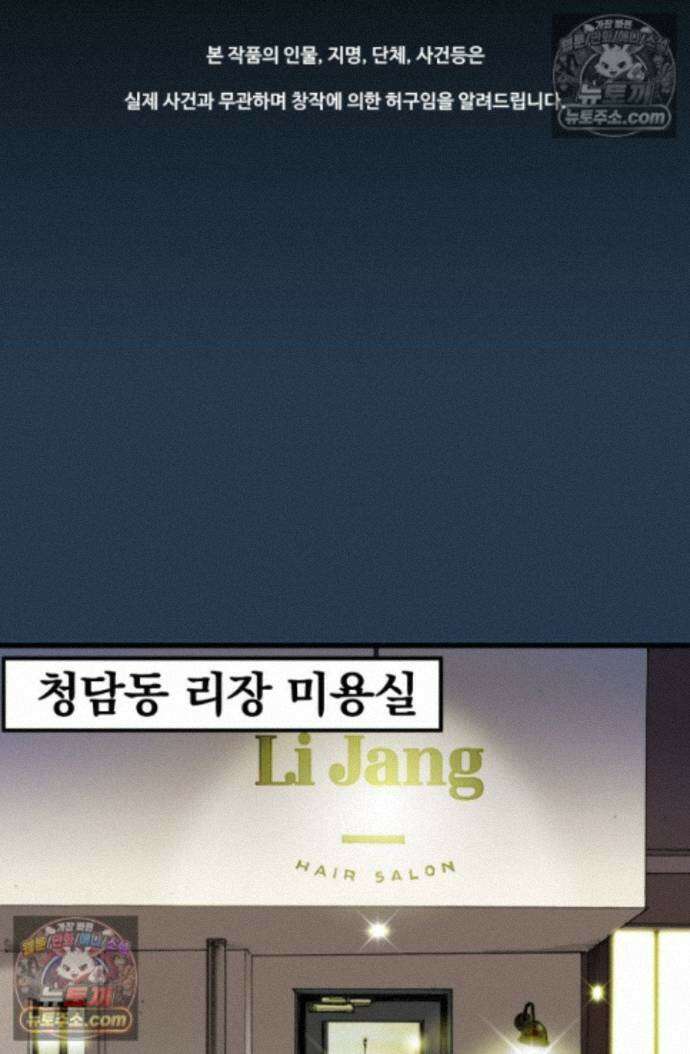 블루엔젤 리부트 9화 3