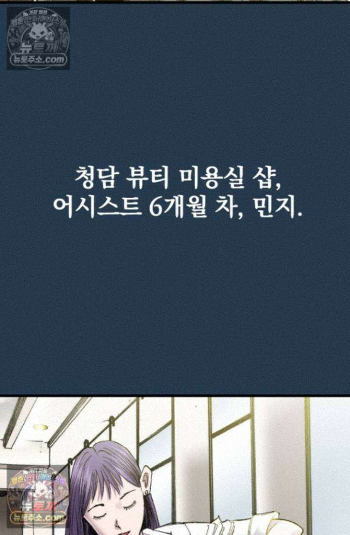 블루엔젤 리부트 9화 7