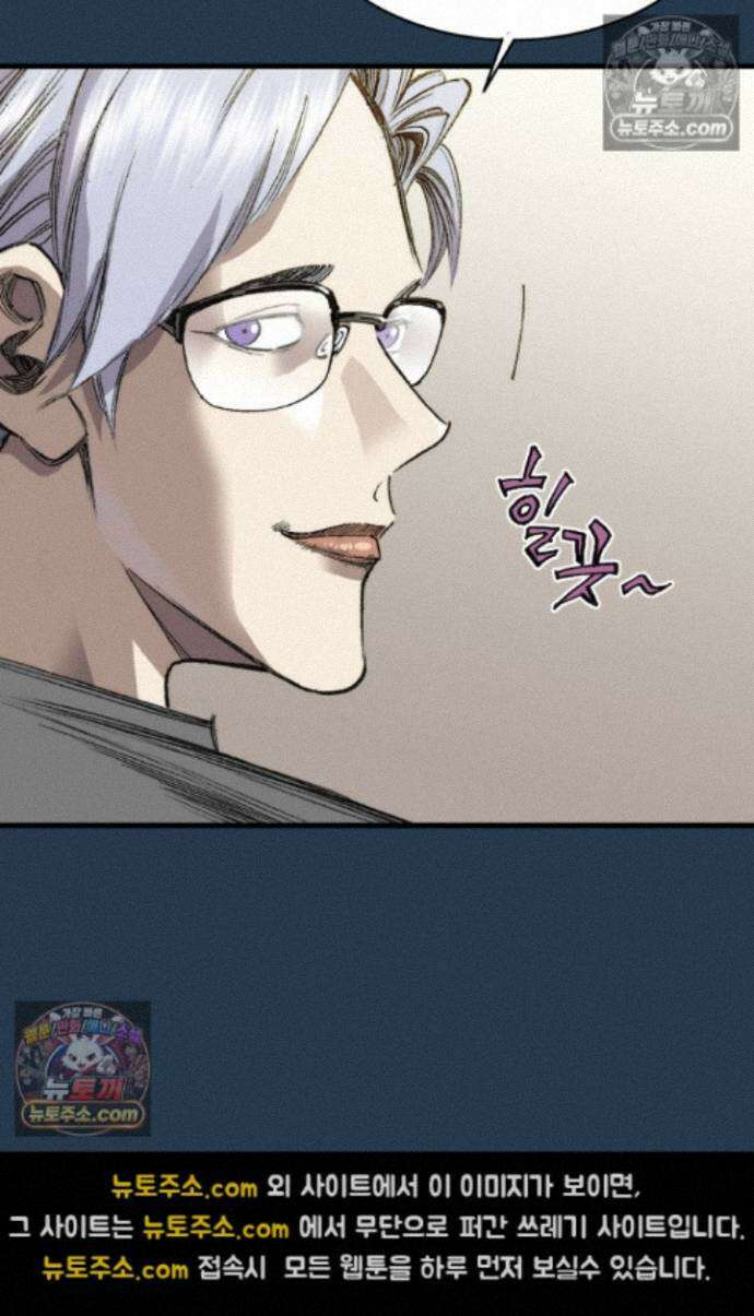 블루엔젤 리부트 9화 9
