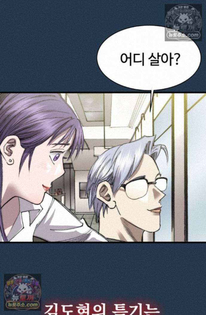 블루엔젤 리부트 9화 10