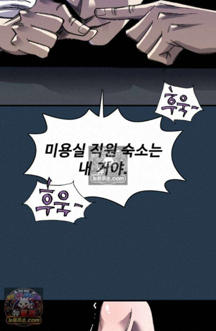 블루엔젤 리부트 9화 16