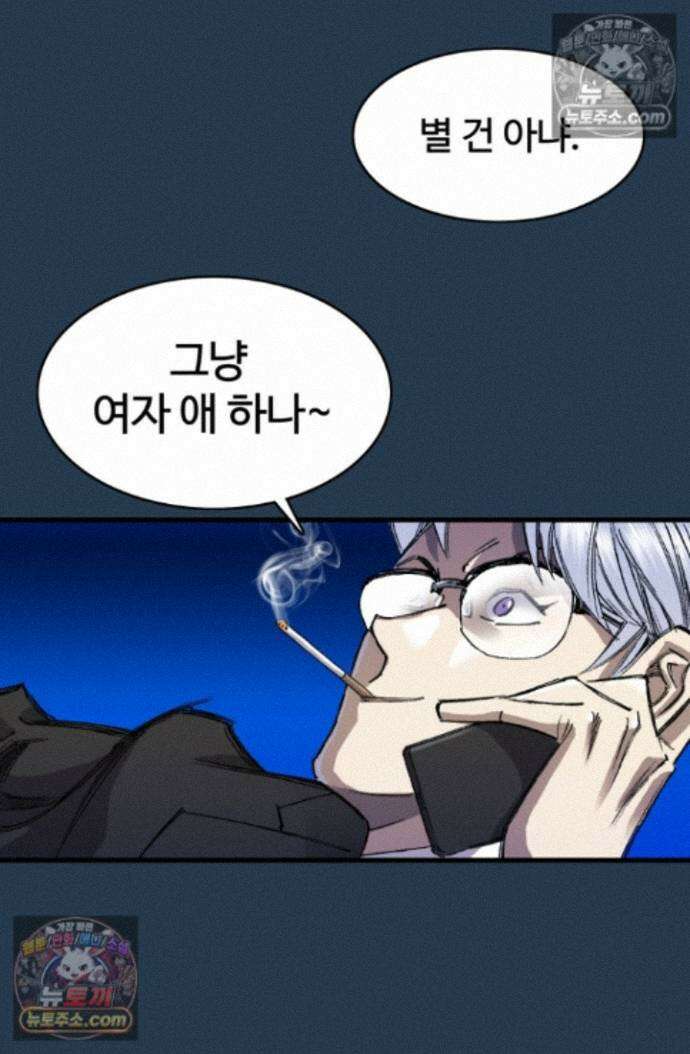 블루엔젤 리부트 9화 23