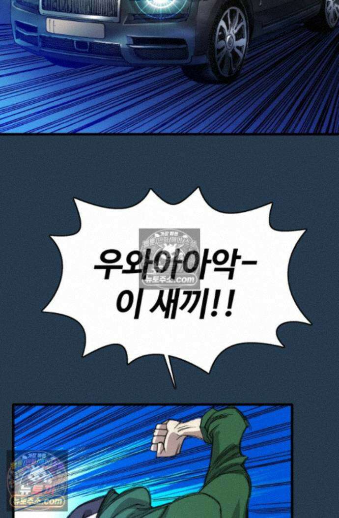 블루엔젤 리부트 9화 25