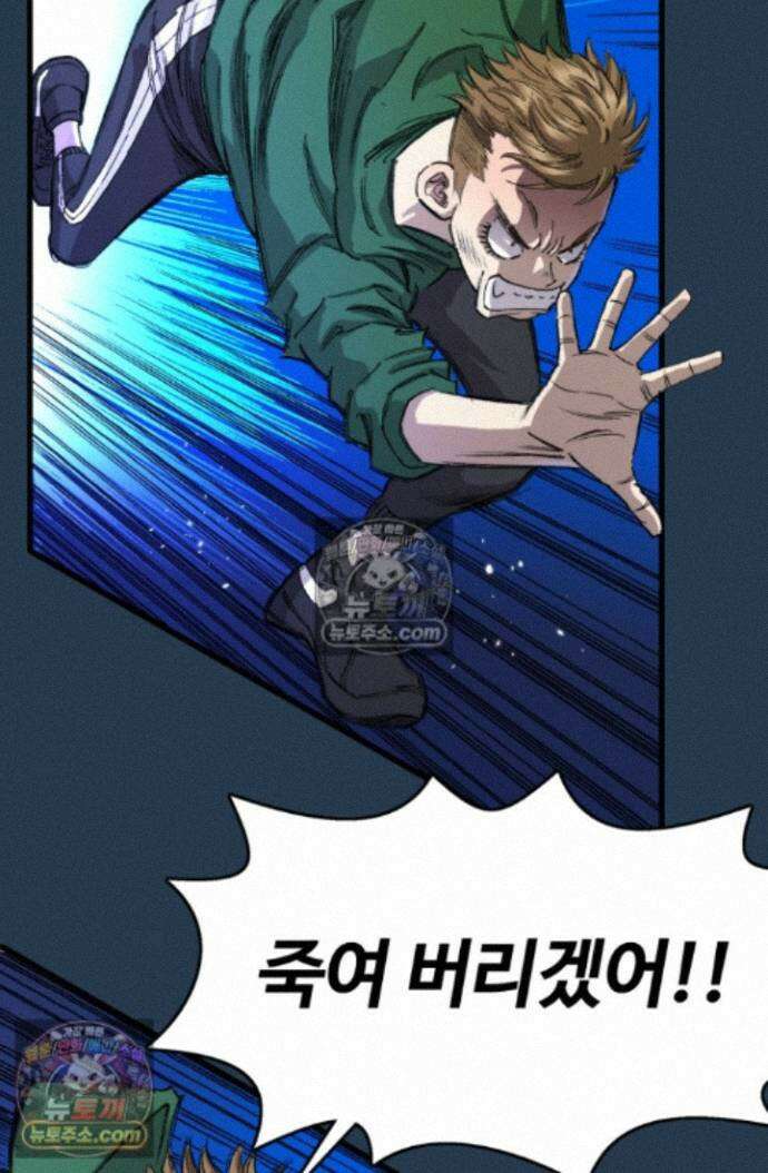 블루엔젤 리부트 9화 26