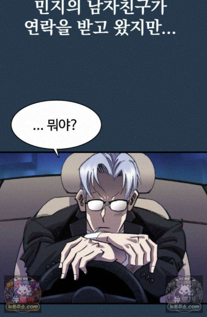 블루엔젤 리부트 9화 28