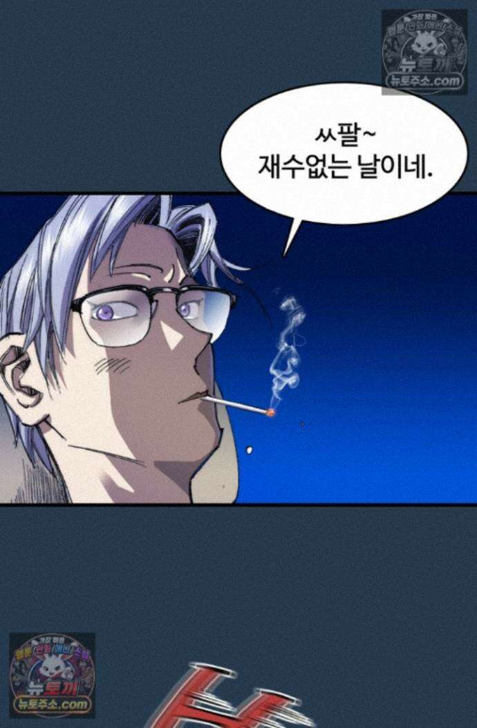 블루엔젤 리부트 9화 29