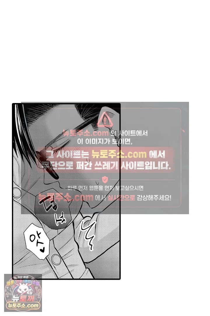 이 미소년, 맹수였습니다 20화 8