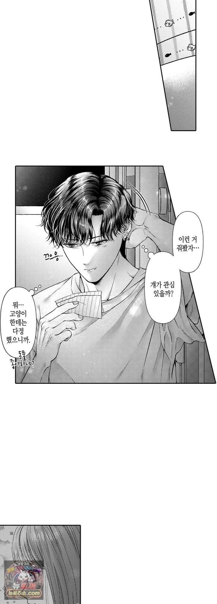 야하게 가는 얼굴을 보여 줘 10화 2