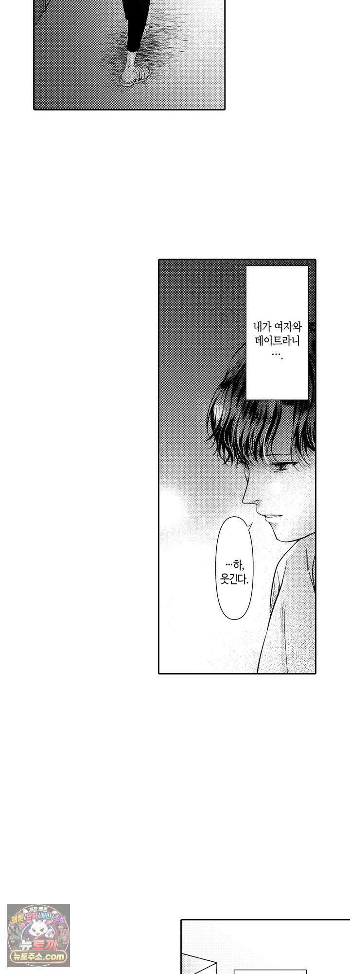 야하게 가는 얼굴을 보여 줘 10화 4