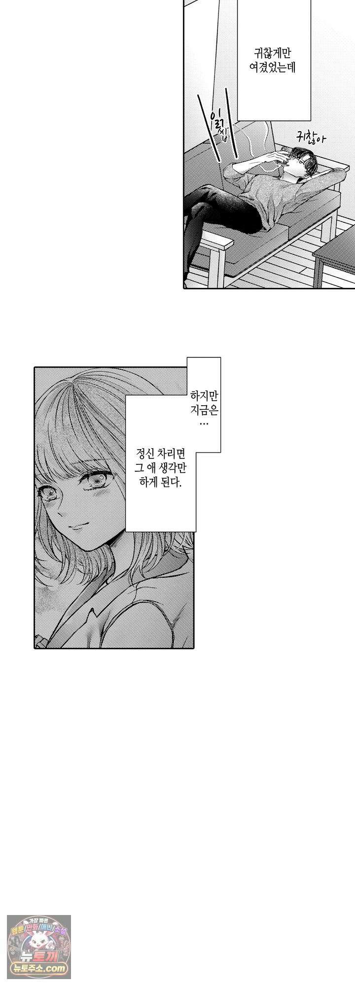 야하게 가는 얼굴을 보여 줘 10화 5