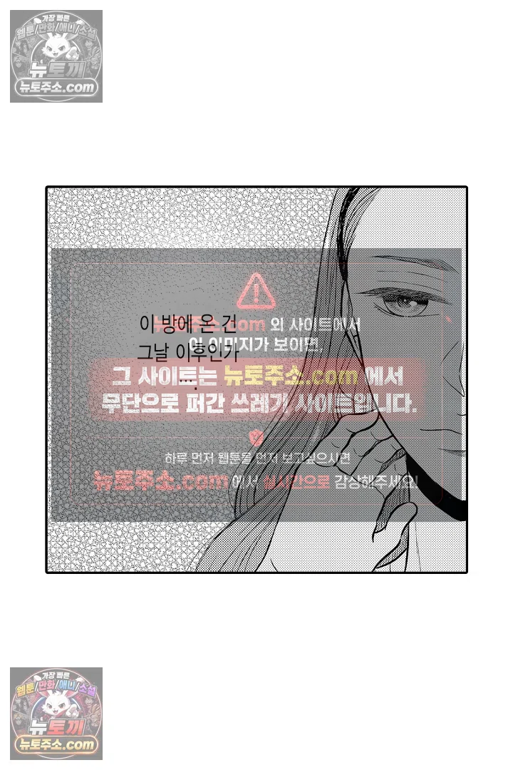 사실은 너랑 SEX 하고 싶어 38화 9