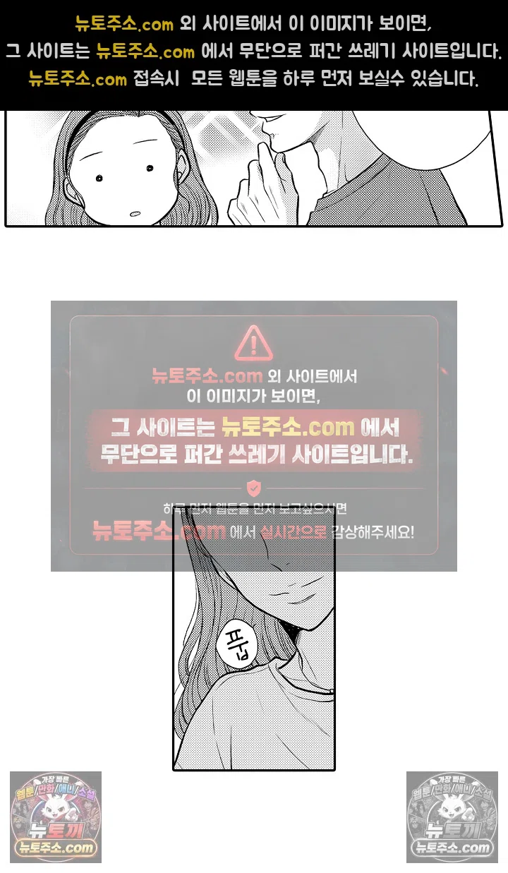 사실은 너랑 SEX 하고 싶어 38화 15