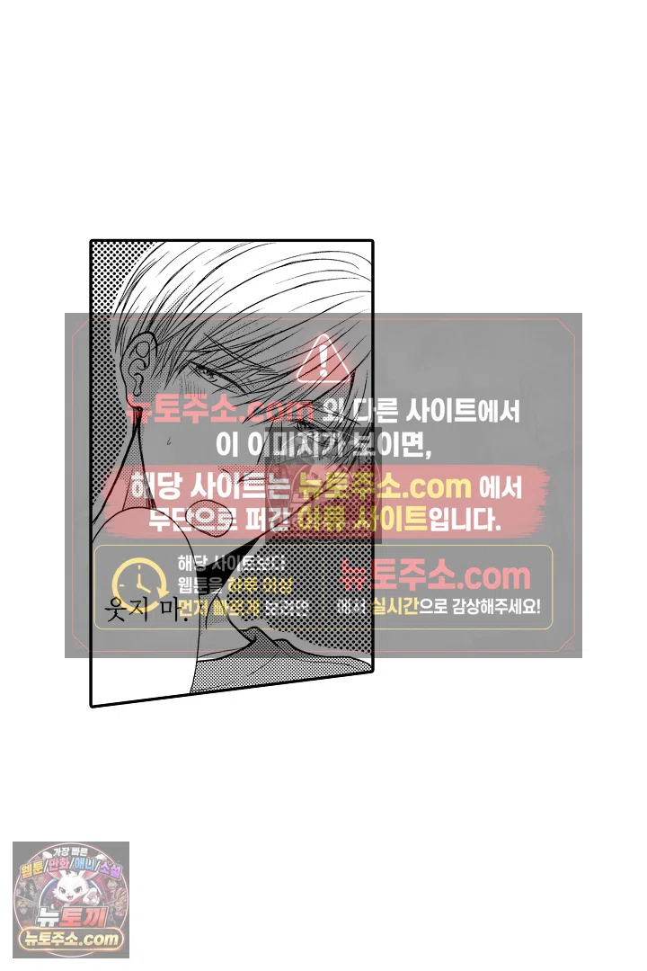 사실은 너랑 SEX 하고 싶어 38화 17