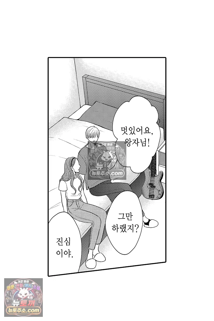 사실은 너랑 SEX 하고 싶어 38화 18
