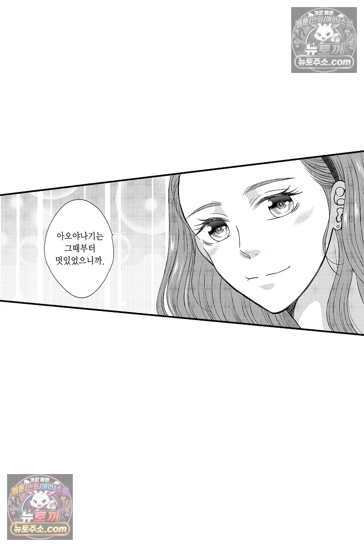 사실은 너랑 SEX 하고 싶어 38화 19