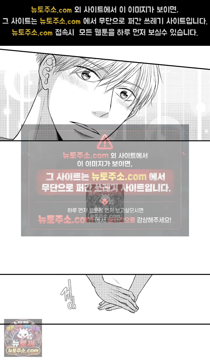 사실은 너랑 SEX 하고 싶어 38화 20