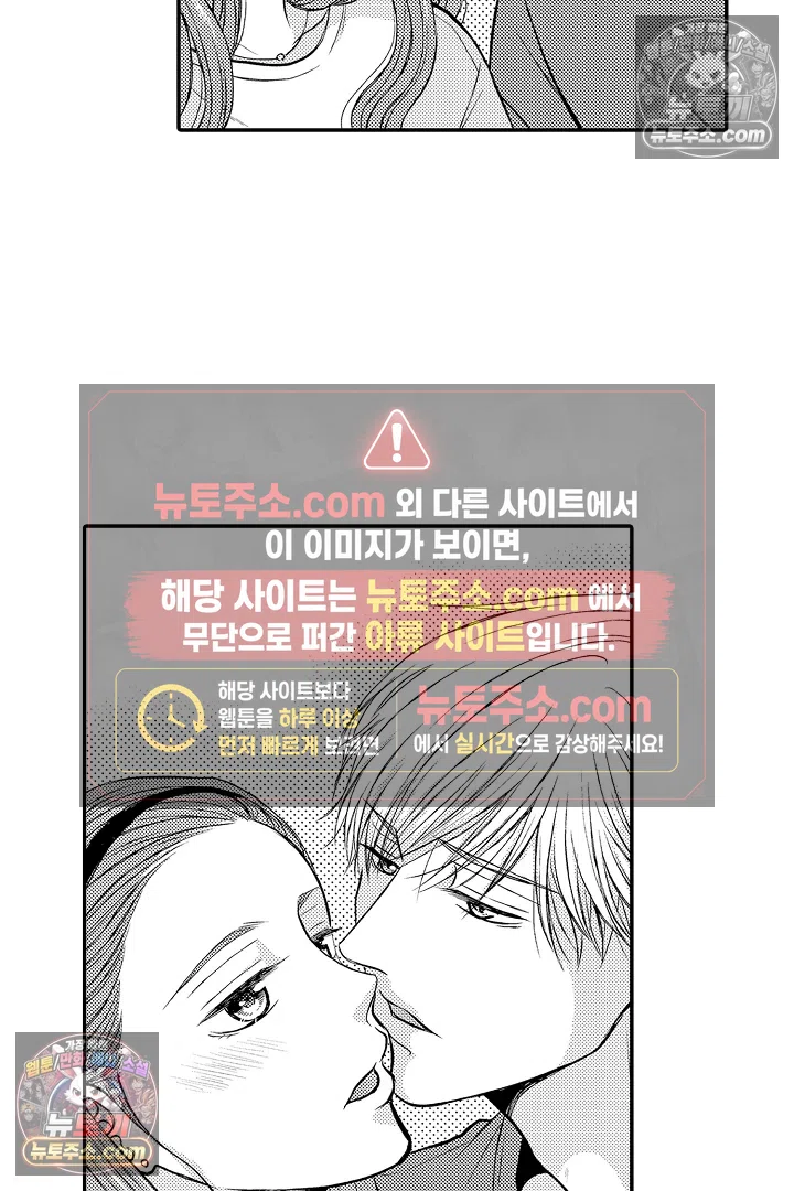 사실은 너랑 SEX 하고 싶어 38화 22