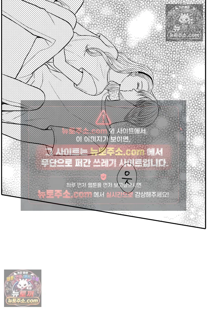 사실은 너랑 SEX 하고 싶어 38화 24