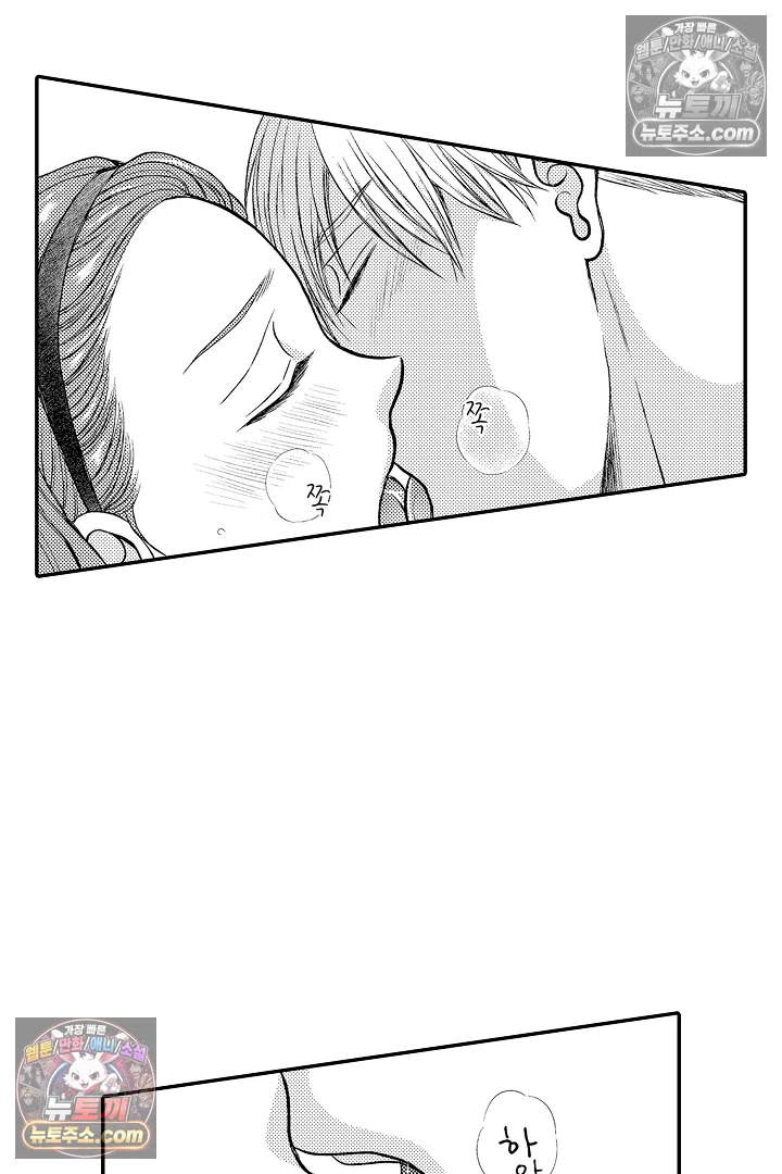 사실은 너랑 SEX 하고 싶어 38화 25