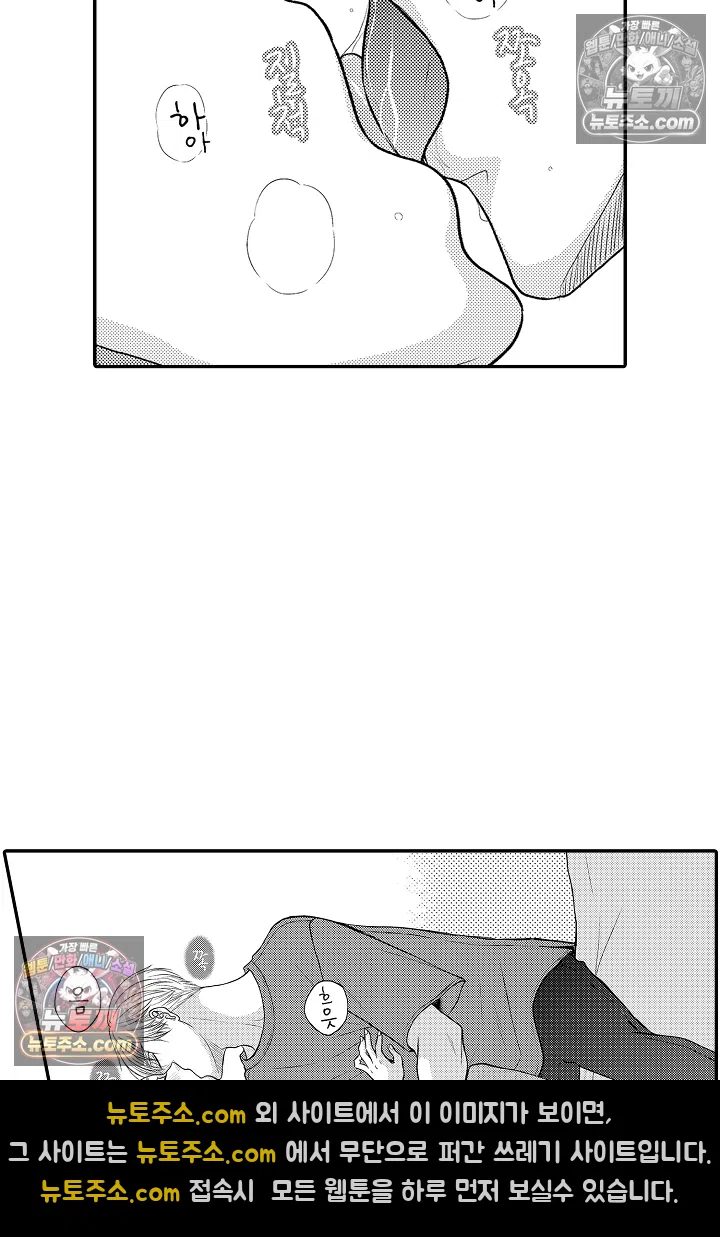사실은 너랑 SEX 하고 싶어 38화 26