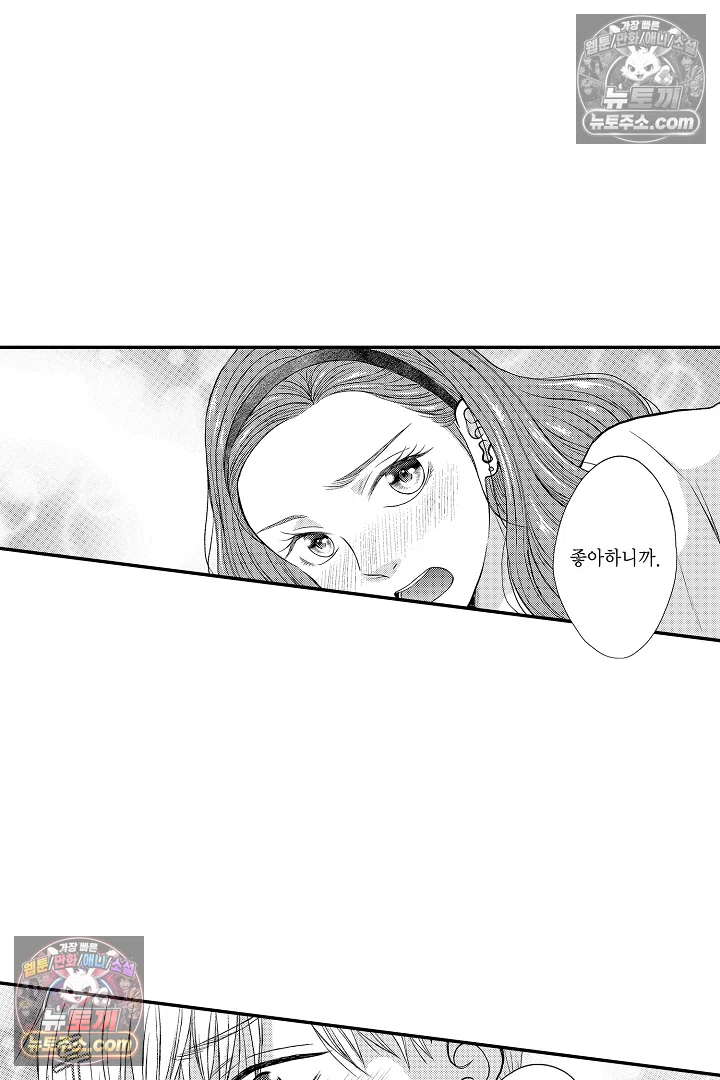 사실은 너랑 SEX 하고 싶어 38화 31