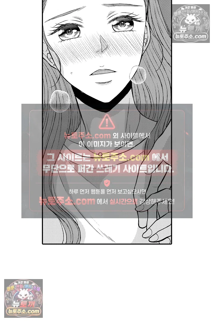 사실은 너랑 SEX 하고 싶어 38화 35