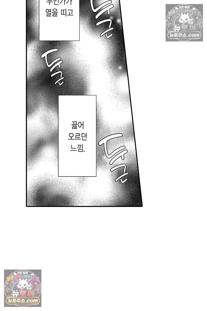 사실은 너랑 SEX 하고 싶어 38화 38