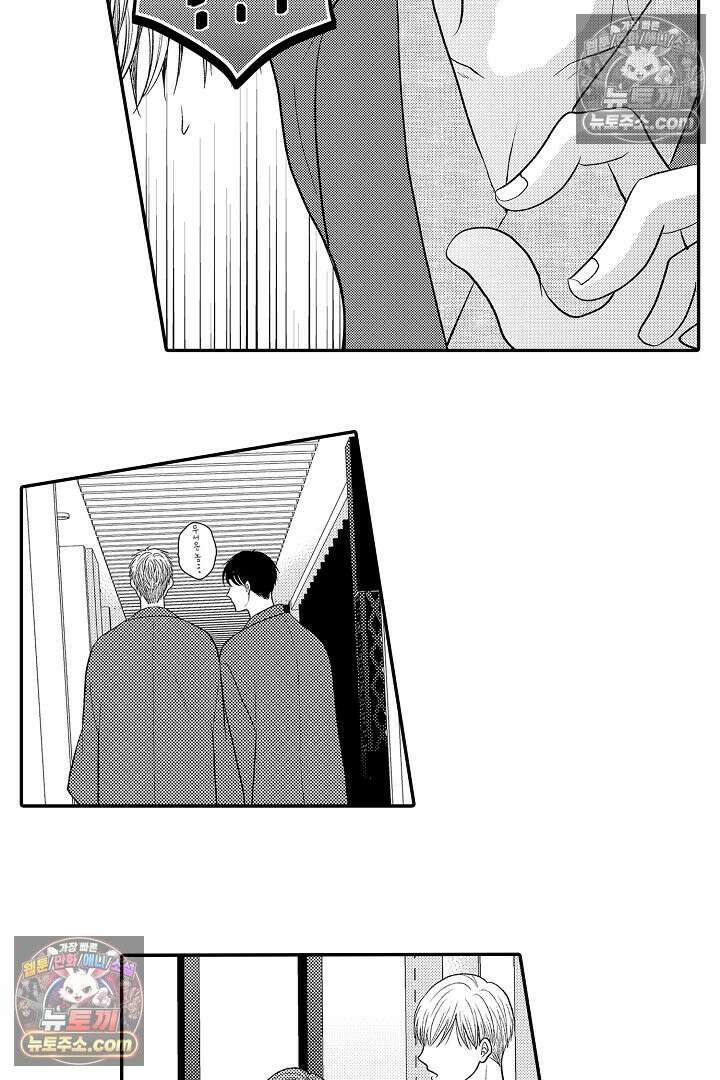 사실은 너랑 SEX 하고 싶어 43화 7