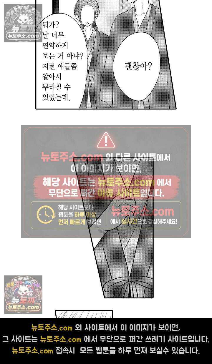 사실은 너랑 SEX 하고 싶어 43화 8