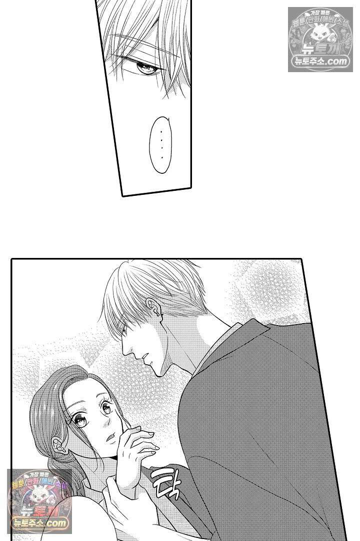 사실은 너랑 SEX 하고 싶어 43화 9