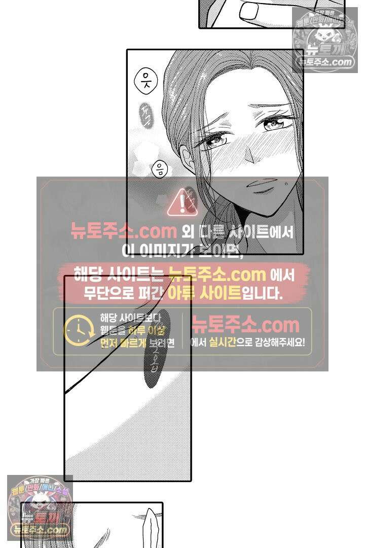 사실은 너랑 SEX 하고 싶어 43화 11